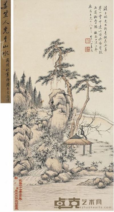 姜渔  潇湘听雨图 64.5×31cm