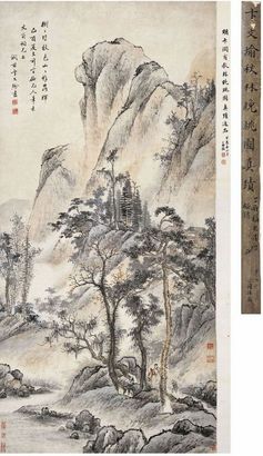 卞文瑜 秋林晚眺图