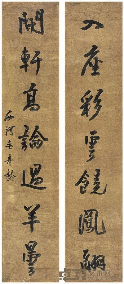 毛奇龄?行书?七言联 114×23.5cm×2