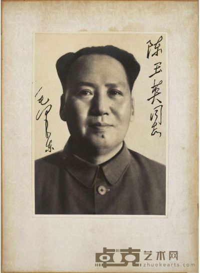 毛泽东签名照片（红色铅笔 墨后填） 