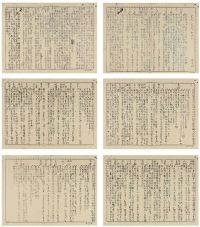 陈香梅（1925～ ） 《丈夫太太和其他》手稿