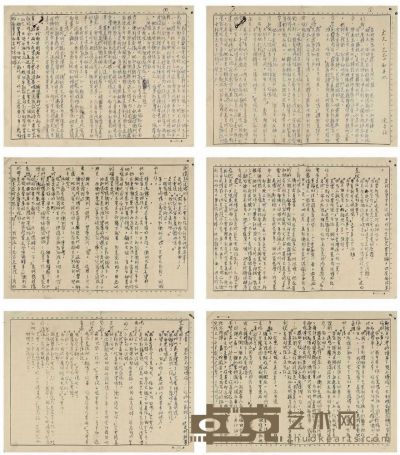 陈香梅（1925～ ） 《丈夫太太和其他》手稿 