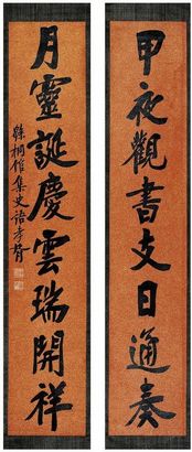 郑孝胥  行书 八言联