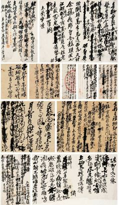 吴昌硕 诗稿册