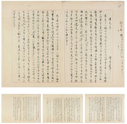 黄君璧 《谈美育》手稿