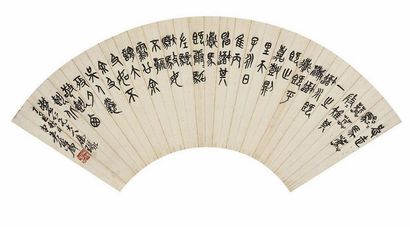 吴昌硕 节临石鼓文