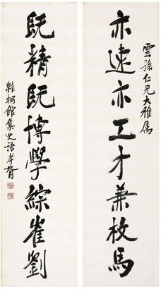郑孝胥  行书 八言联