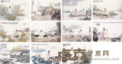 李晓东 人物 册页 (十一开) 31×45cm×11