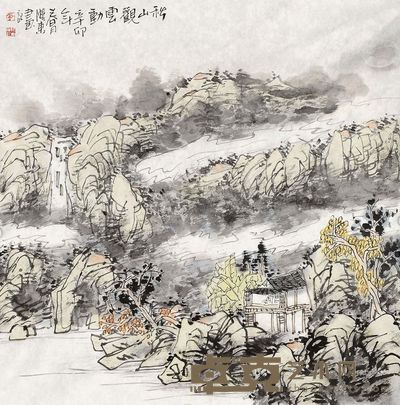 李晓东 辛卯(2011年)作 秋山观云动 镜片 68×68cm