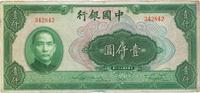 民国三十一年（1942年）中国银行壹仟圆