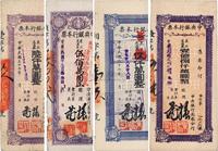 民国三十七年（1948年）中央银行本票东北流通券伍佰万圆改肆佰伍拾万圆、伍仟万圆、陆仟万圆、壹亿捌仟万圆