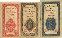 民国三十八年（1949年）中国人民银行江西省分行临时流通券伍圆、拾圆、贰拾圆共3枚全套