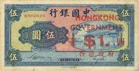 民国三十年（1941年）中国银行商务版岱庙图伍圆