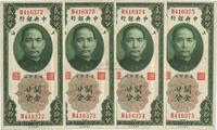 民国十九年（1930年）中央银行关金贰拾分共4枚连号