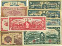 新疆省银行银圆票1949年壹分、伍分、壹角、贰角、壹圆2枚、1950年伍圆、蓝拾圆、绿拾圆