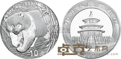 2001年1盎司熊猫普制银币 