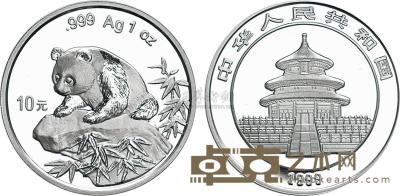 1999年1盎司熊猫普制银币 