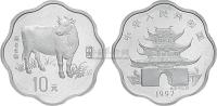 1997年2/3盎司丁丑牛年梅花形生肖银币