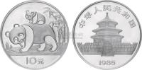 1985年27克熊猫精制银币
