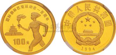 1994年1/3盎司奥林匹克运动100年火炬传递金币