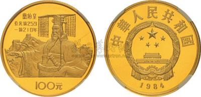 1984年1/3盎司中国杰出历史人物（第一组）金币