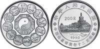 1992年1公斤生肖发行12周年银币俗称大转盘（八波纹轻喷砂版）