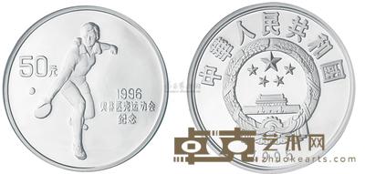 1995年5盎司第26届奥林匹克运动会乒乓球银币