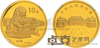 1997年1/10盎司北京故宫博物馆铜狮金币