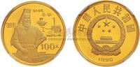 1990年1/3盎司文化名人（第一组）金币