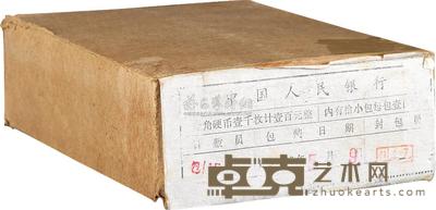 1986年中国流通币10包