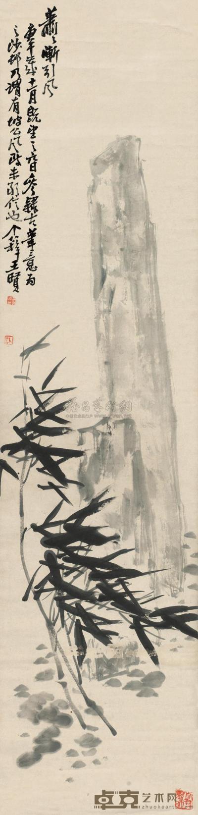 王个簃 1930年作 竹石图 立轴 137×34cm