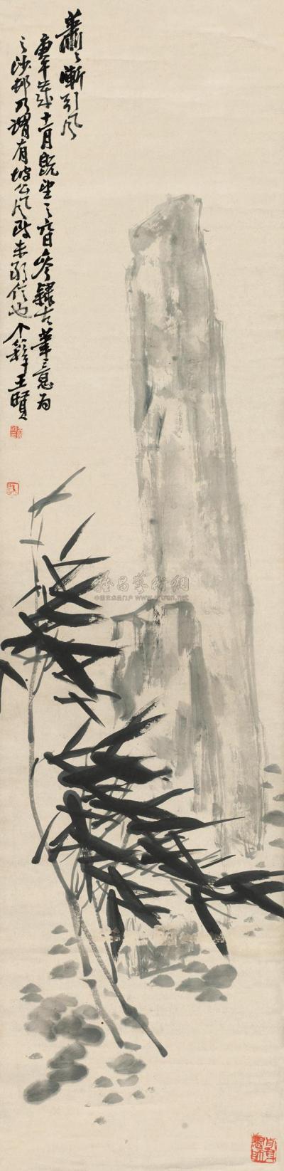 王个簃 1930年作 竹石图 立轴