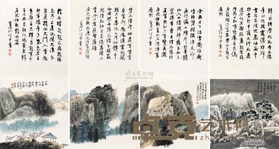 江兆申 四季山水书画合璧 （四帧） 镜框 画35×34.5cm×4；字32.5×33cm×4