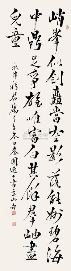 王治本 1882年作 行书诗 立轴
