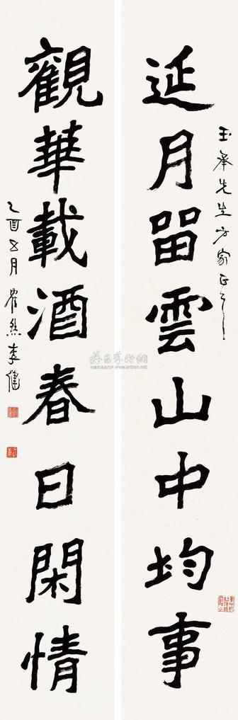 李健 1945年作 楷书八言联 立轴