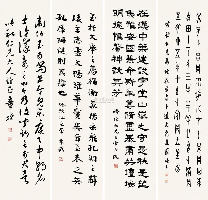 罗振玉 郑沅 朱孝臧 章梫 书法四体书 立轴