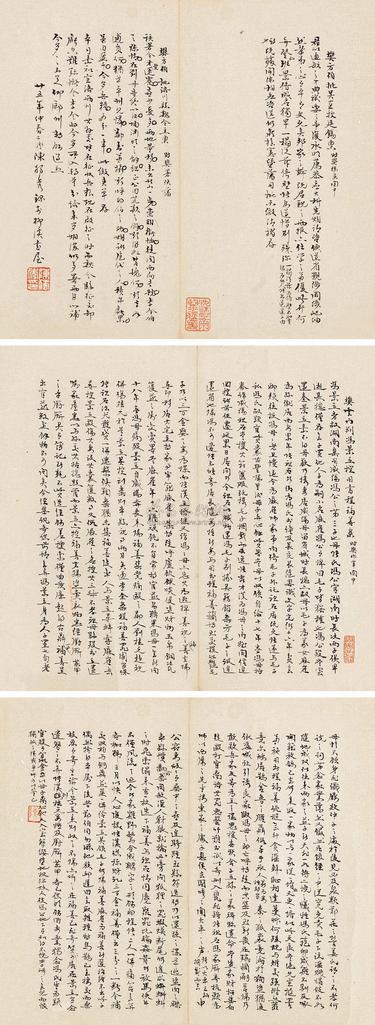 陈独秀 行书录樊增祥判词三则 镜片