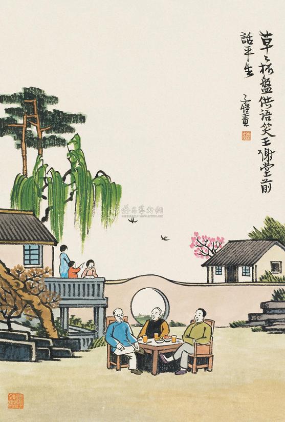 丰子恺 王谢堂前话平生 镜片
