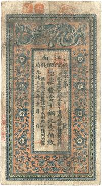 光绪三十三年（1907年）江南裕宁官银钱局当十铜元壹伯枚