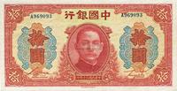 民国三十年（1941年）中国银行红天坛拾圆