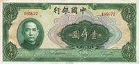 民国三十一年（1942年）中国银行壹仟圆