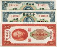 中央银行关金1947年华德路版横式伍佰圆共2枚、1948年中央厂桔色伍万圆1枚，合计共3枚