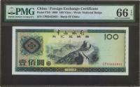 1988年中国银行外汇券壹佰圆