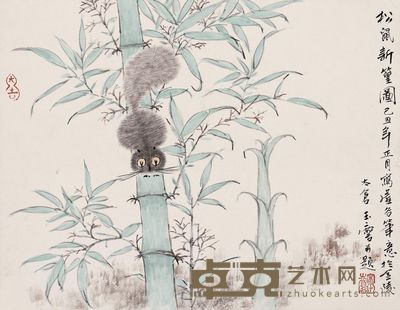 宋玉麟 松鼠图 31.5*40.5*1