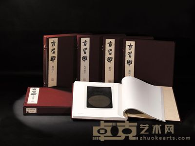 古名砚 