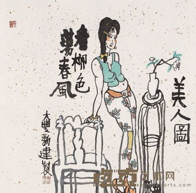 朱新建 美人图 65.5*66*1
