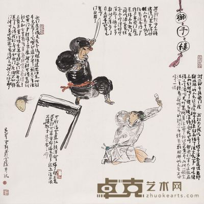 周京新 狮子楼 68*68*1