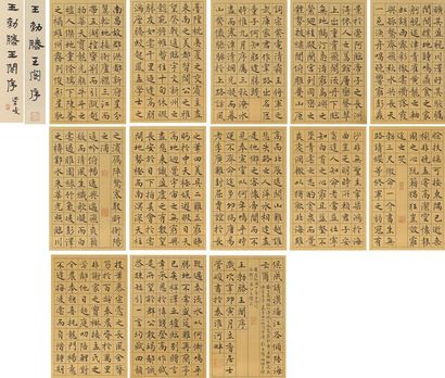管峻 王勃滕王阁序