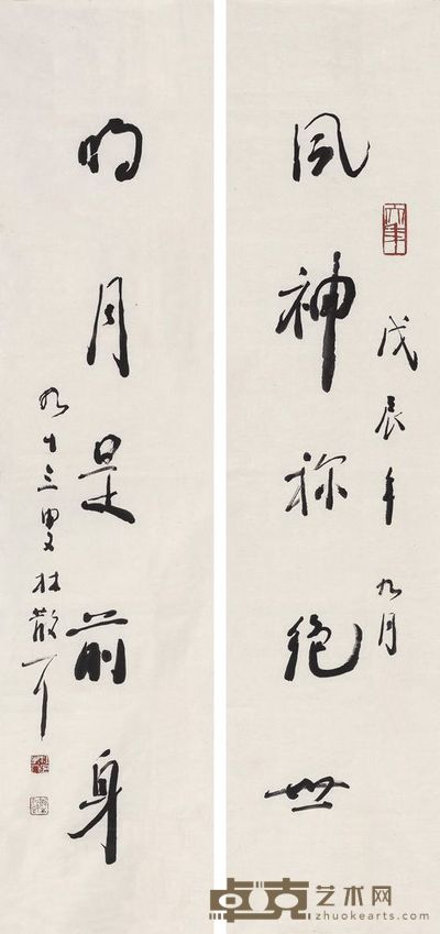 林散之 书法对联 135.5cm×34.5cm×2