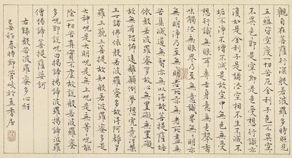 管峻 书法·般若波罗密多心经
